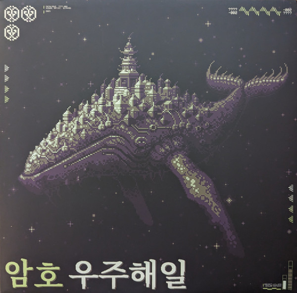 암호 - 끝이없는
