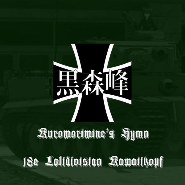 18e Lolidivision Kawaiikopf - Diese Lolidivision marschiert zu Preusens Ruhm