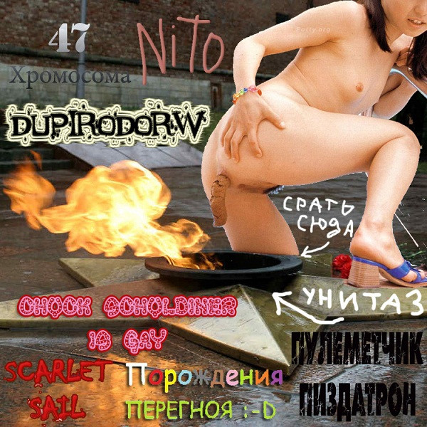 47 Хромосома - Waaawawawawaw