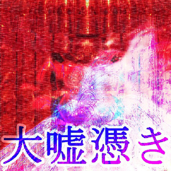 ALLfiction - Serpentine - {Painful Smile}
