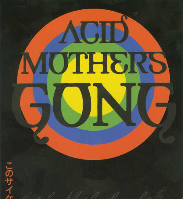 Acid Mothers Gong - Lady Lemonade