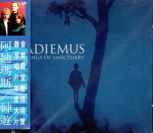 Adiemus - Adiemus