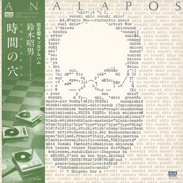 Akio Suzuki - ta bi no ha zi ma ri