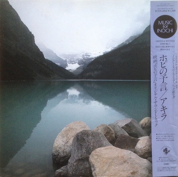Akira Ito - 気の舞い / Dancing Spirits