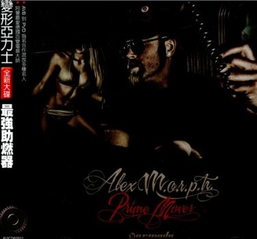 Alex M.O.R.P.H. - New Harvest (Mike Shiver's Catching Sun Dub)