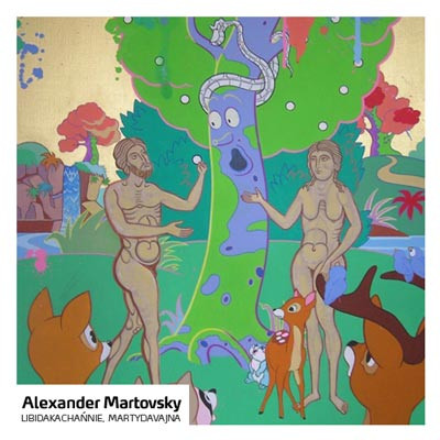 Alexander Martovsky - 55,5