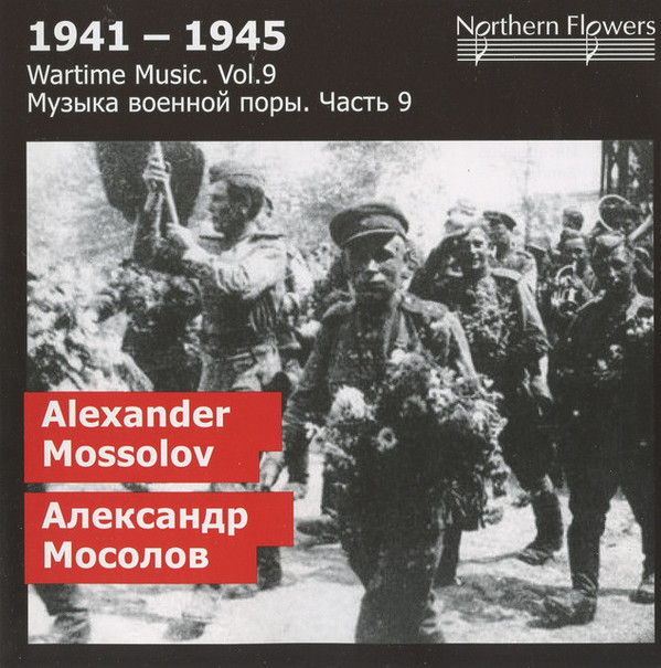Alexander Mossolov - Zavod, Symphony Of Machines