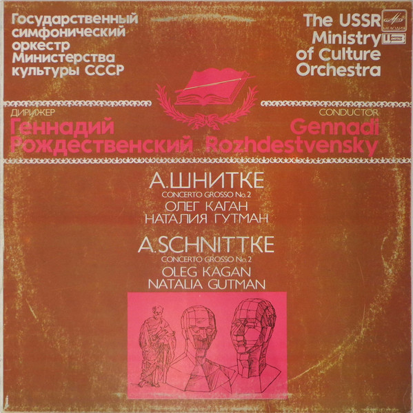 Alfred Schnittke - Klingende Buchstaben for solo cello