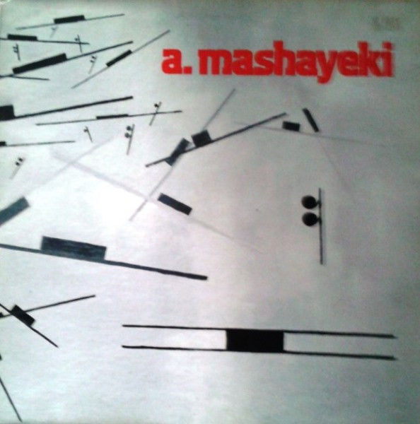 Alireza Mashayekhi - Shur, Op.15
