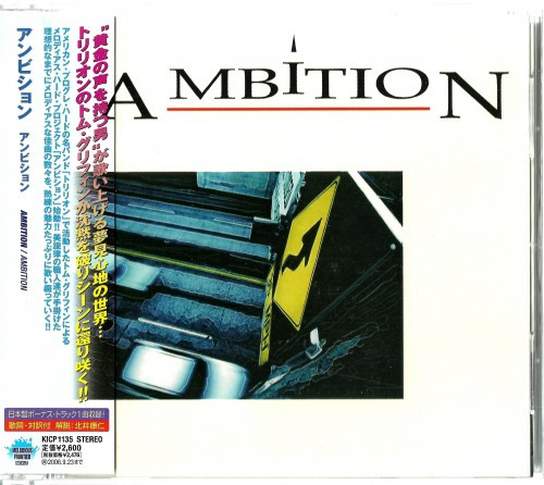 Ambition² - La Beauté