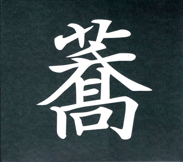 Ami Yoshida / Toshimaru Nakamura - [untitled]