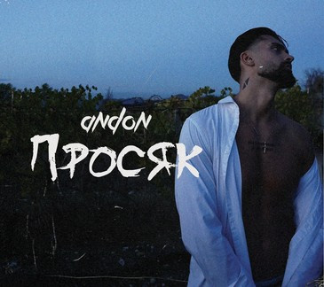Andon - Do It Again