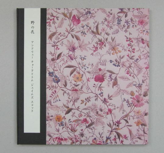 Andrew Chalk & Tom James Scott - Speaking to the Rose