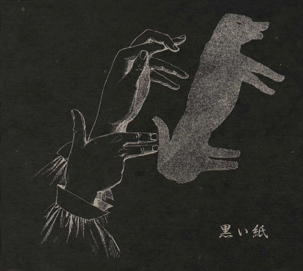 Andrew Liles & Kenji Siratori - Black Paper