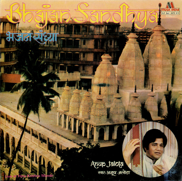 Anup - Jingle Bells