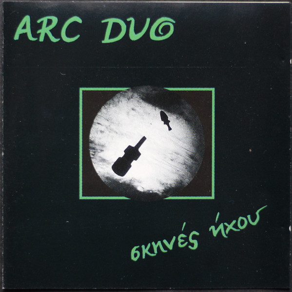 Arc Duo - geitonies tis pikrodafnis