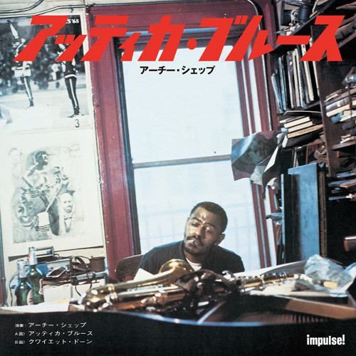Archie Shepp - Attica Blues