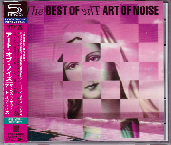Art of Noise - Close (To The Edit)
