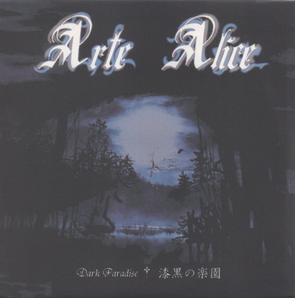 Arte Alice - De profundis