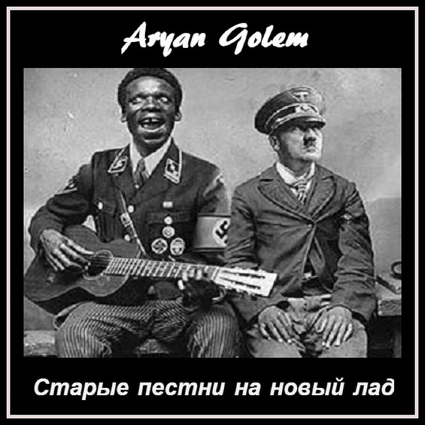 Aryan Golem - Ярость