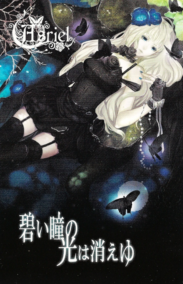Asriel - Metamorphose