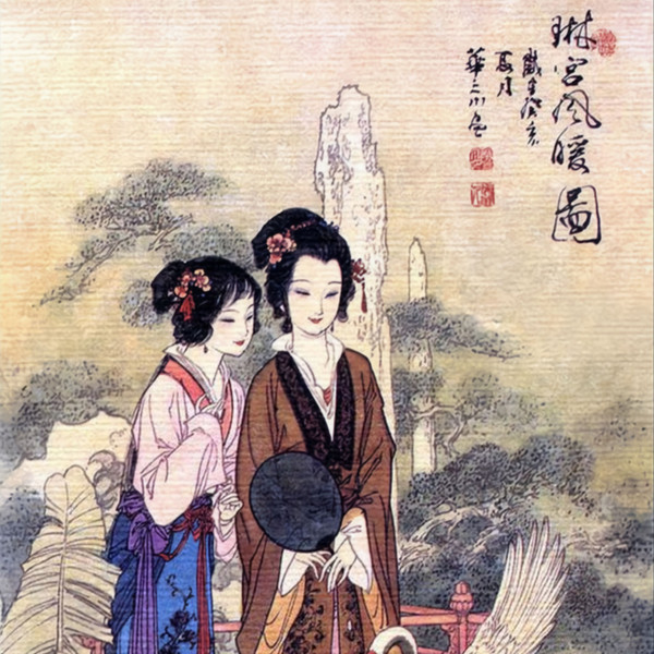 Aumile - For Too Long You Have Gathered Flowers, and Leaned Against the Bamboos, Your Green Sleeves Growing Cold, in Your Deserted Valley: I Can Visualize You All Alone, a Girl Harboring Her Cryptic Thoughts.