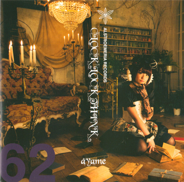 Ayame - Flowering Night