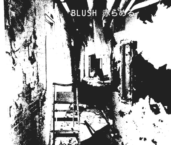 BLUSH 赤らめる - Brood