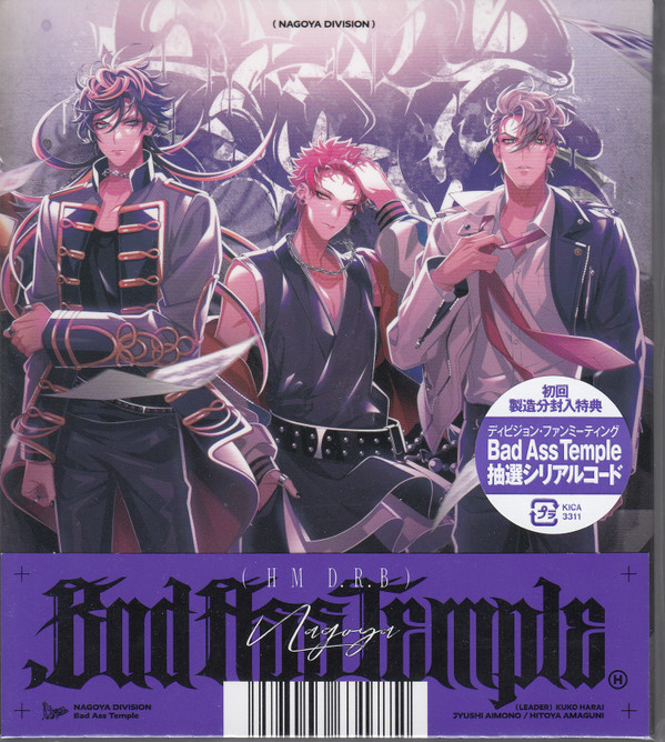 Bad Temple - Submission