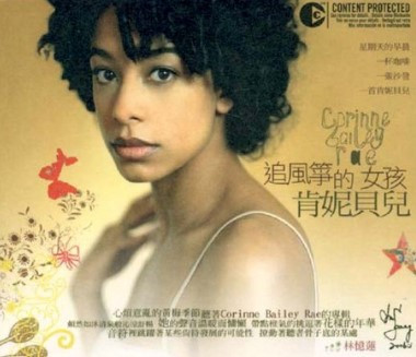 Bailey Rae - Siames