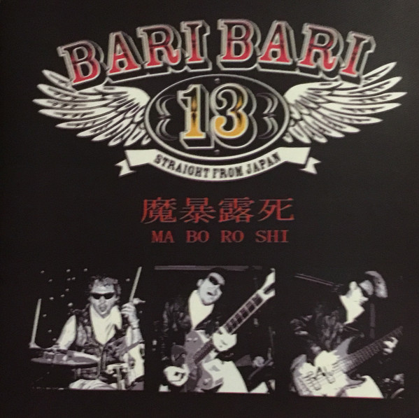 Bari - ROCKY