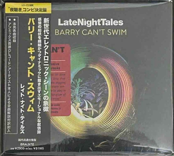 Barry Can't Swim - Still Riding
