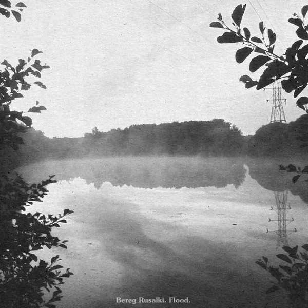 Bereg Rusalki - Shyness