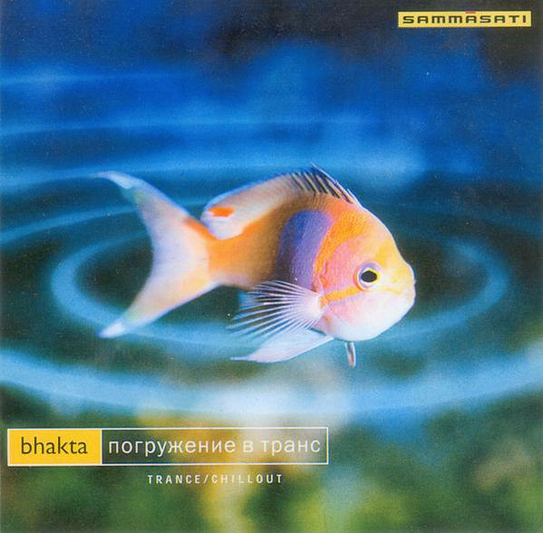 Bhakta - Prayer