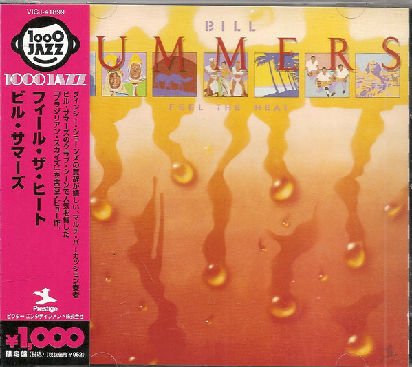 Bill Summers - Brazilian Skies
