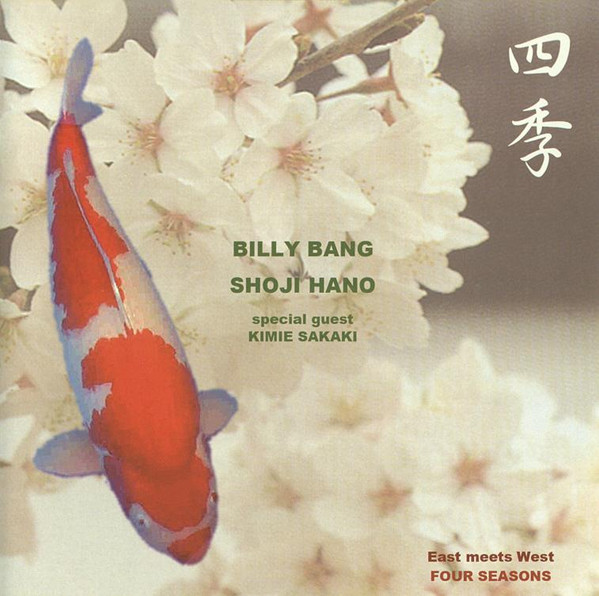 Billy Bang / Shoji Hano - Spring
