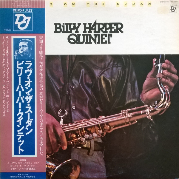 Billy Harper Quintet - Awakening