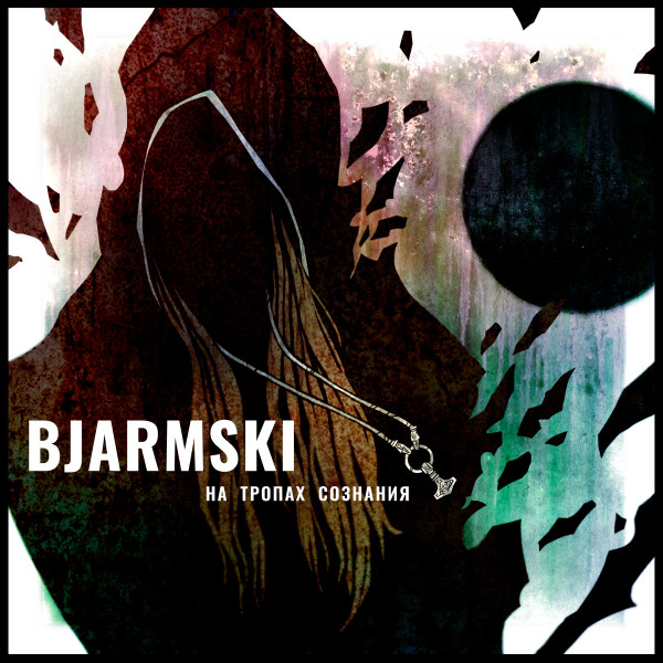 Bjarmski - Север