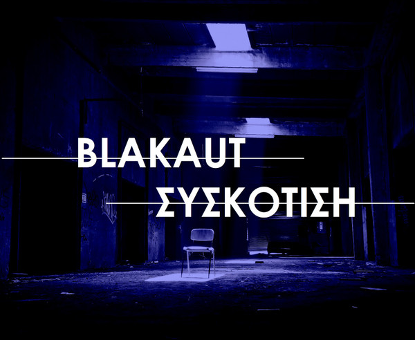 Blakaut - Υπαρχοντας