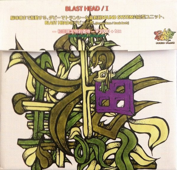Blast Head - Good Evening