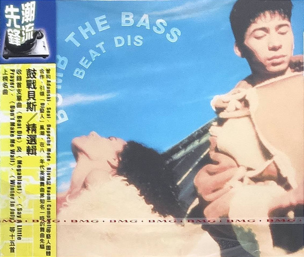Bomb the Bass - Bug Powder Dust