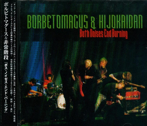 Borbetomagus & Hijokaidan - The Challenger Deep