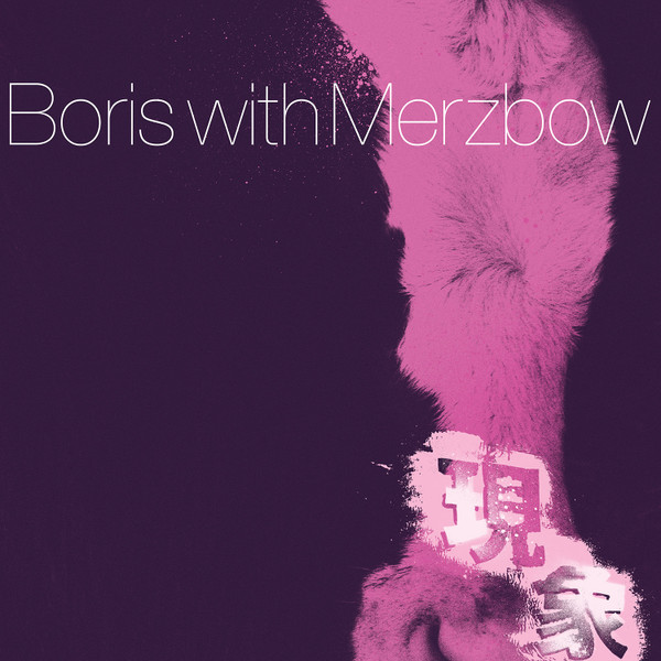 Boris / Merzbow - Sun Baked Snow Cave