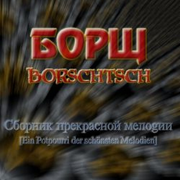 Borschtsch - Das Lied Vom Angeln