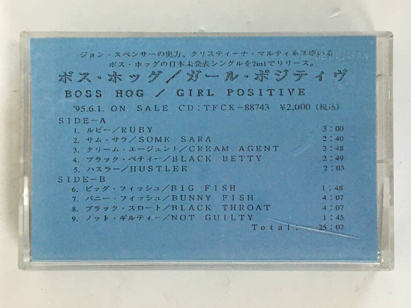 Boss Hog - I Dig You