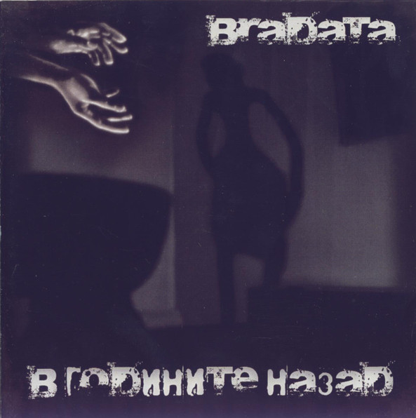 Bradata - Dead Steps