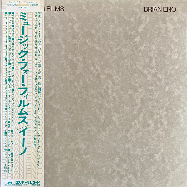 Brian Eno - An Ending (Ascent)
