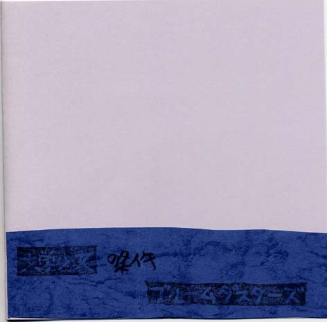 Broom Dusters - Broom Dusters - [Japanese Title]