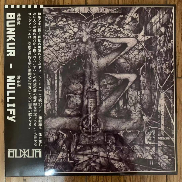 Bunkur - Bludgeon