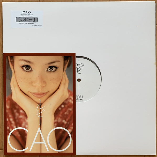 CAO - Marginal Virgin